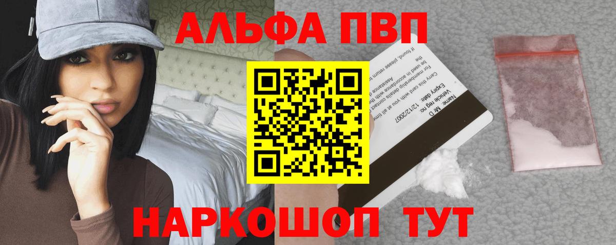 Alpha PVP мука Сочи