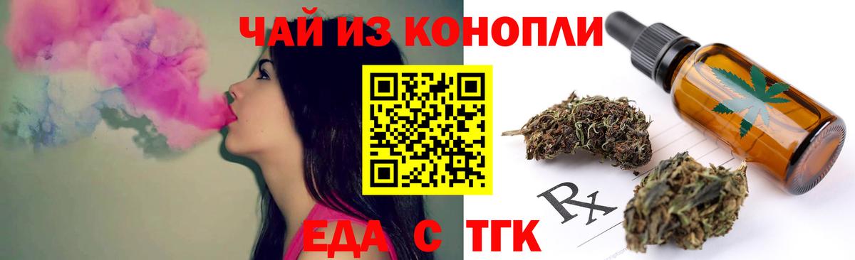 Canna-Cookies конопля Сочи