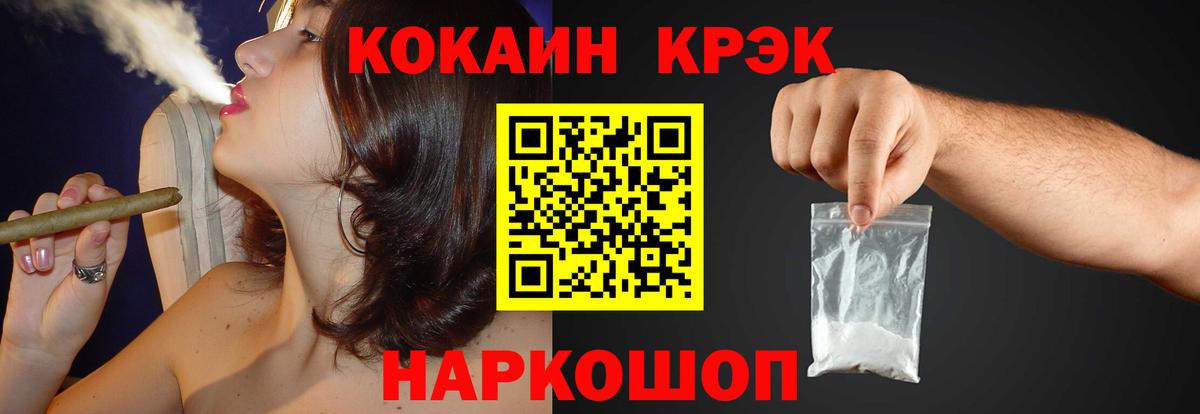 Cocaine Эквадор Сочи