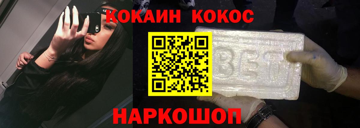 где продают   КОКАИН Эквадор  Вход с VPN  COCAIN  Cocaine Колумбийский  Сочи 