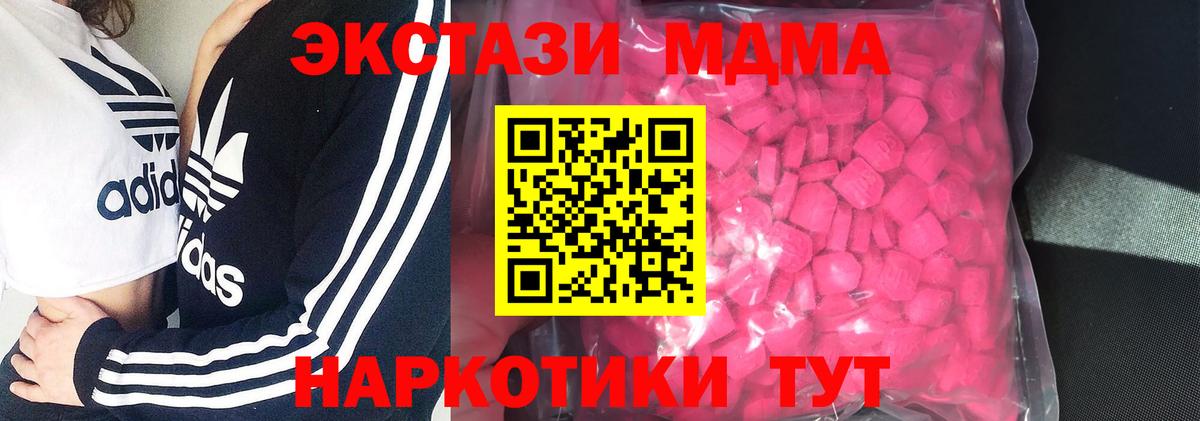 Экстази Дубай Сочи