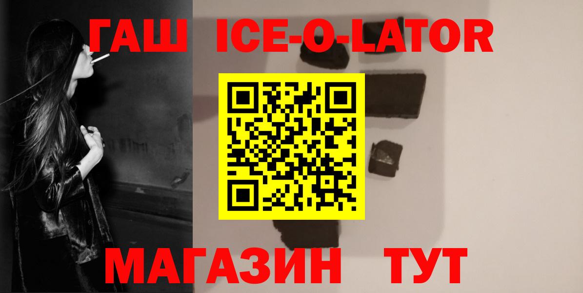 ГАШ  Вход с VPN  Сочи  Гашиш убойный 