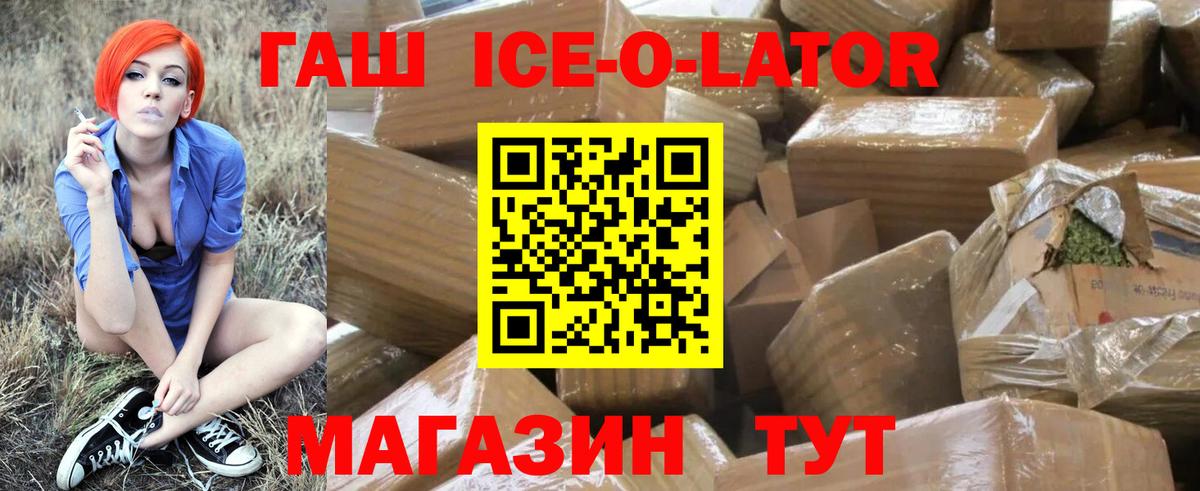 Гашиш Изолятор Сочи