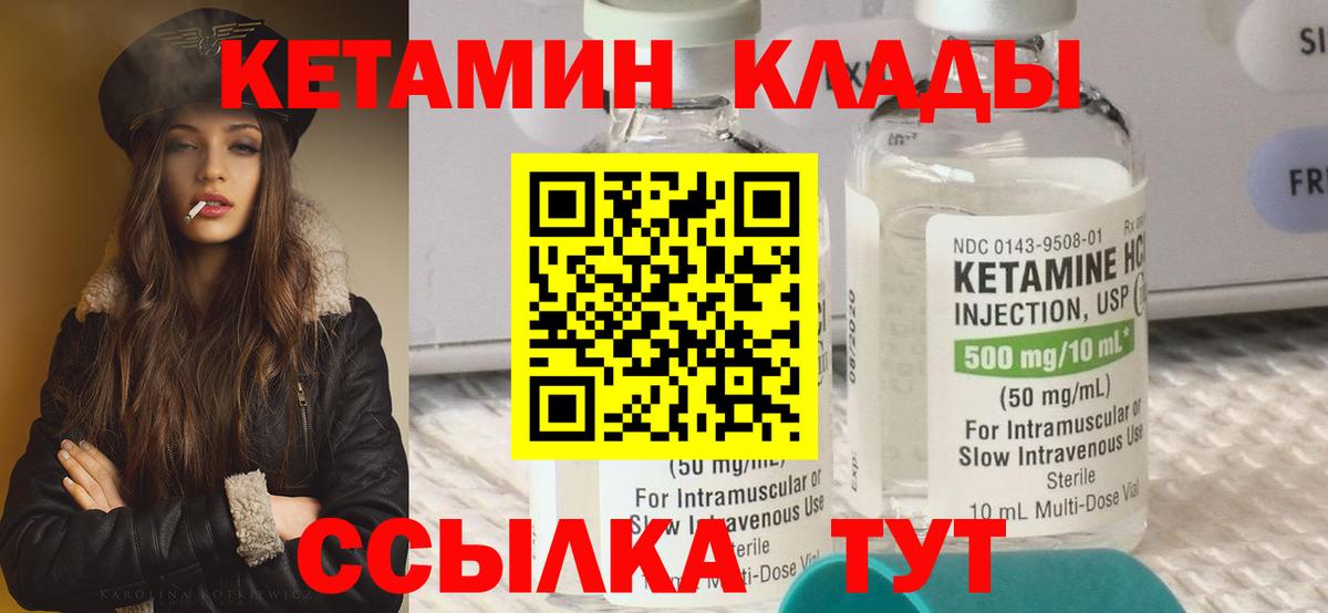 Сочи  КЕТАМИН VHQ  Вход с VPN 
