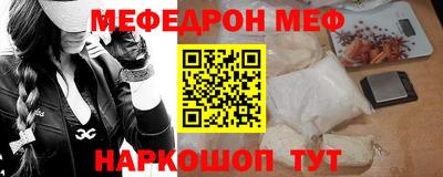 меф VHQ Будённовск