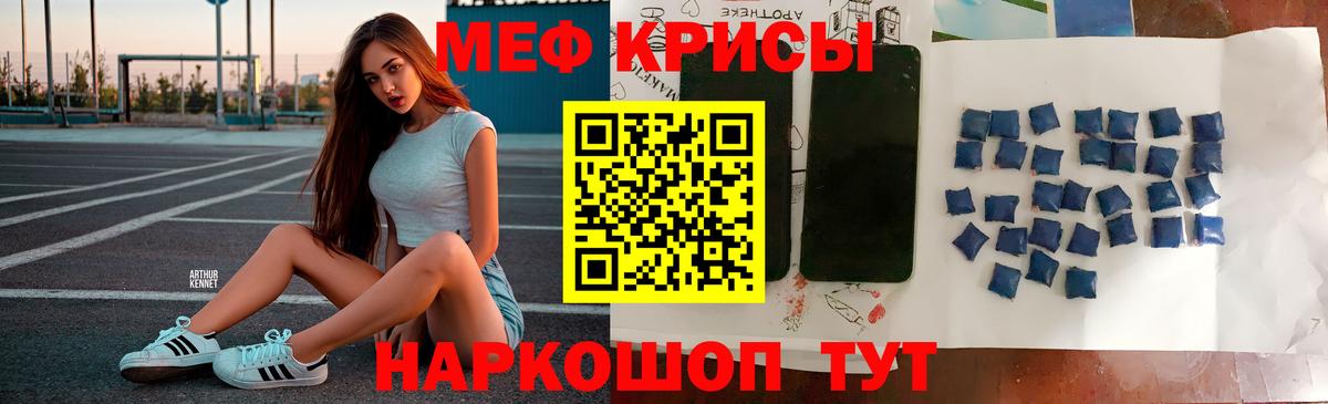 МЕФ mephedrone  Вход с VPN  Меф  Сочи  МЯУ-МЯУ мяу мяу 