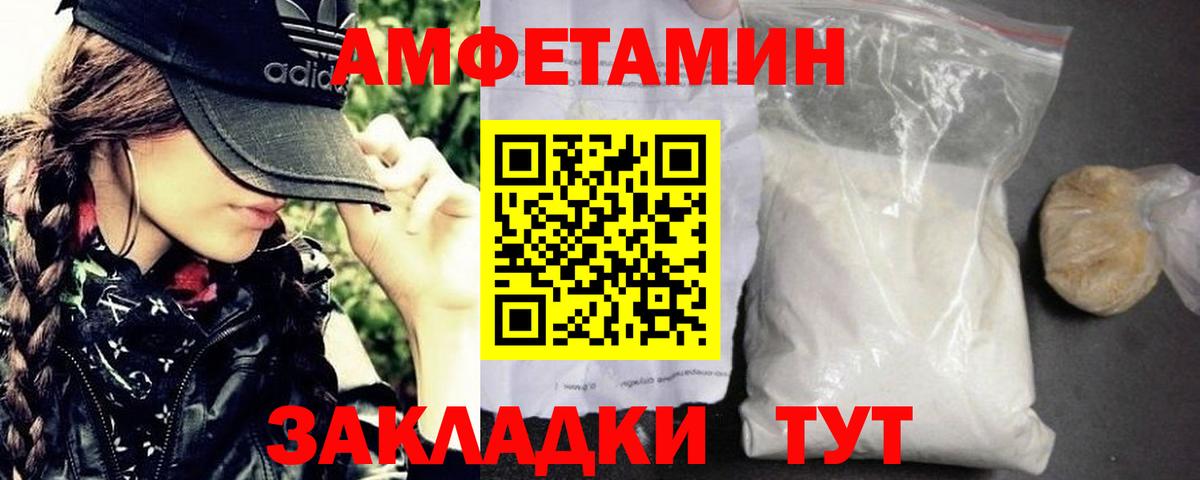 Сочи  МЕТАМФЕТАМИН пудра  Вход с VPN 