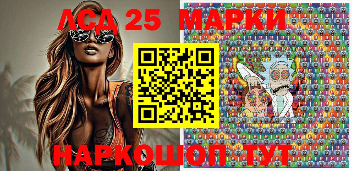 Марки NBOMe 1500мкг Сочи