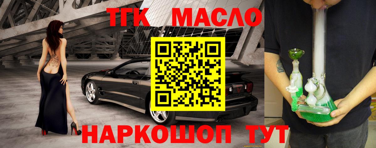 Сочи  ТГК Wax  Вход с VPN  ТГК вейп 