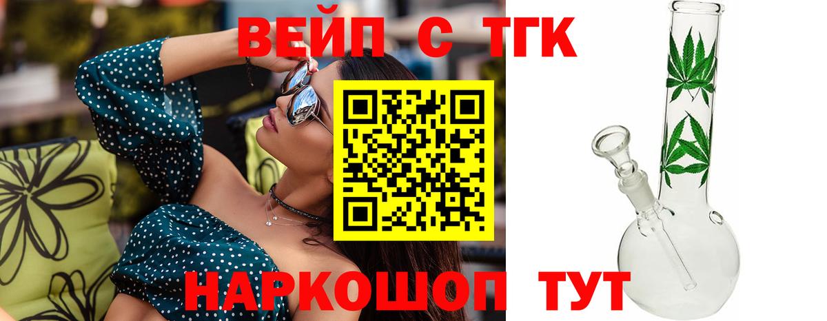 Дистиллят ТГК жижа Сочи