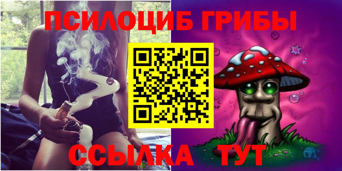 Псилоцибиновые грибы Magic Shrooms  Вход с VPN  как найти закладки  Сочи  Псилоцибиновые грибы мицелий 