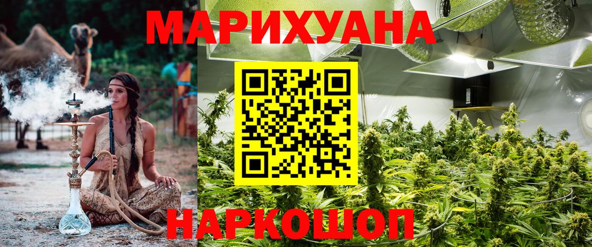 Конопля сатива  Вход с VPN  Шишки марихуана конопля  Сочи 